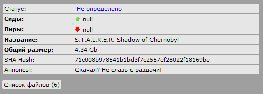 Новый php скрипт сиды пиры для ucoz сайтов