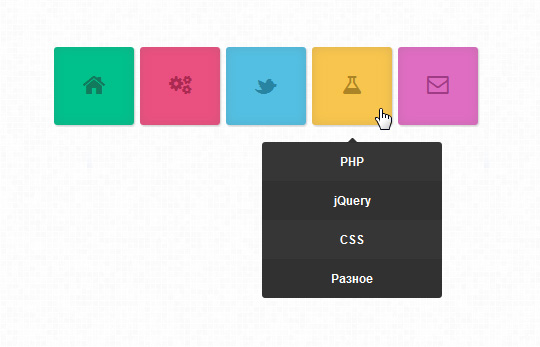 Цветное выпадающее меню на CSS3