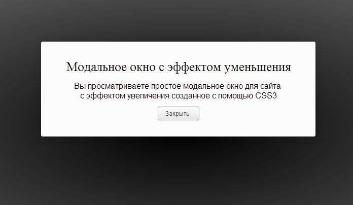 Как создать простое модальное окно для сайта