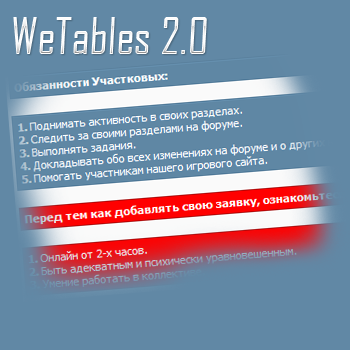 WeTables Forum v 2.0